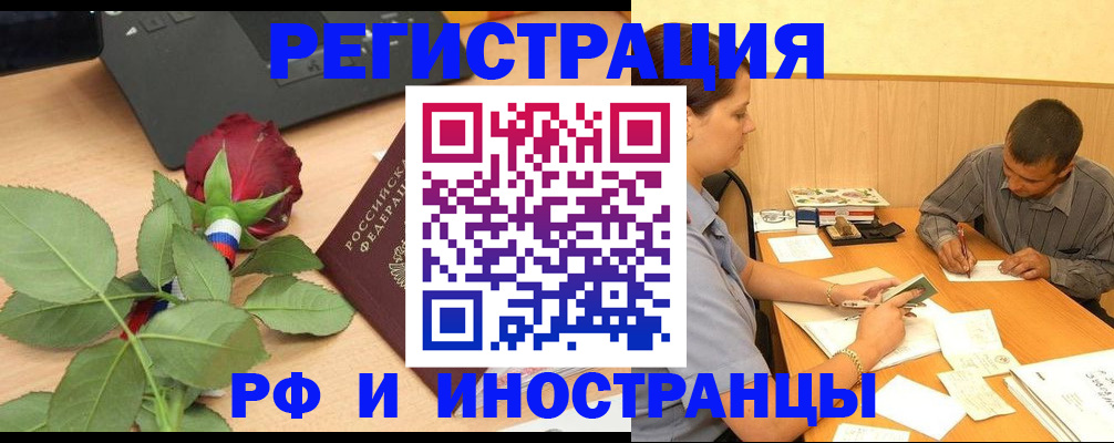 прописка для школы в Заинске