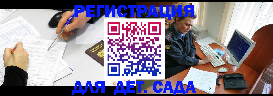 временная прописка в Заинске