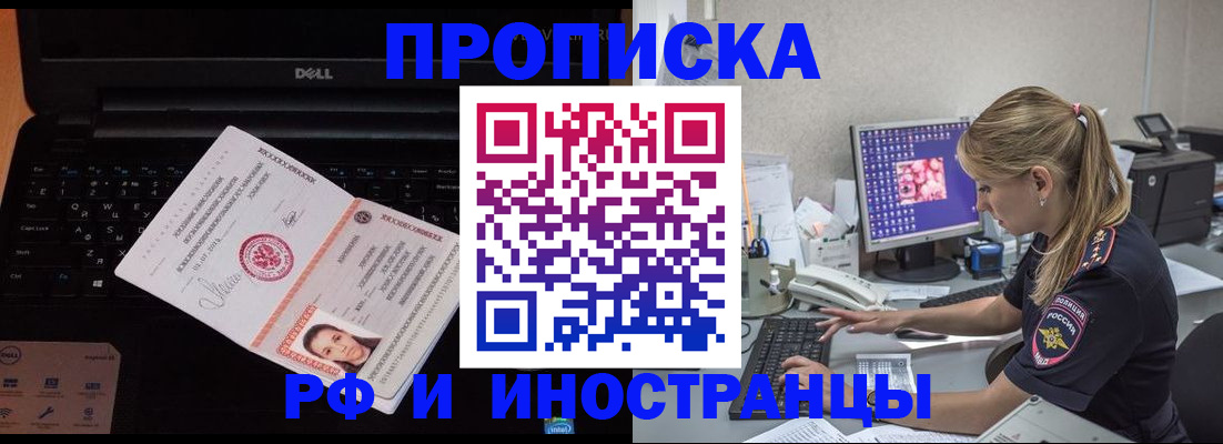 временная регистрация в квартире в Заинске