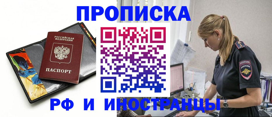 найти адрес прописки в Заинске